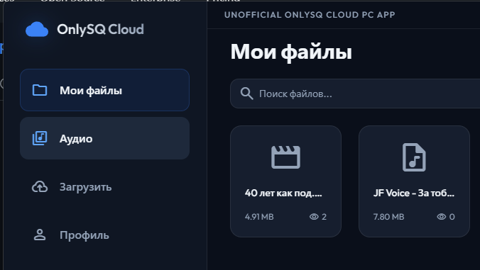 OnlySq Cloud Windows App