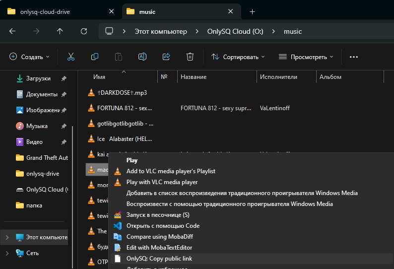 OnlySq Cloud Virtual Drive