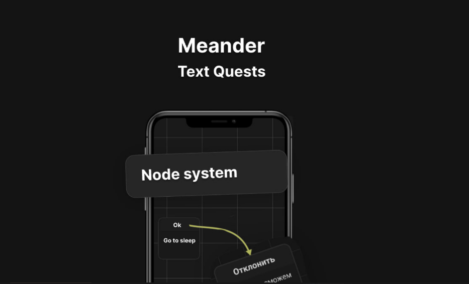 Meander